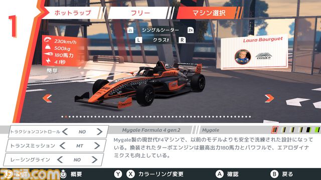 『ホットラップ レーシング』レビュー。実在のマシンが多数登場！ 難易度が上がるほど操縦が楽しくなる手応え抜群のレースゲーム