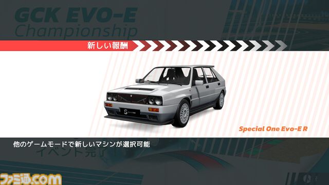 『ホットラップ レーシング』レビュー。実在のマシンが多数登場！ 難易度が上がるほど操縦が楽しくなる手応え抜群のレースゲーム