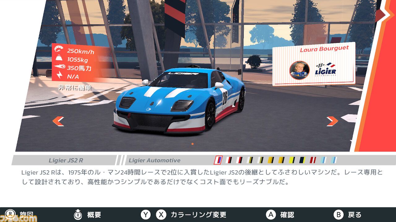 ホットラップ レーシング』レビュー。実在のマシンが多数登場