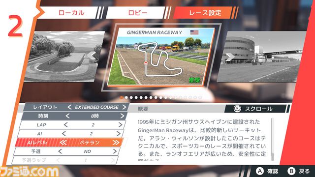 『ホットラップ レーシング』レビュー。実在のマシンが多数登場！ 難易度が上がるほど操縦が楽しくなる手応え抜群のレースゲーム