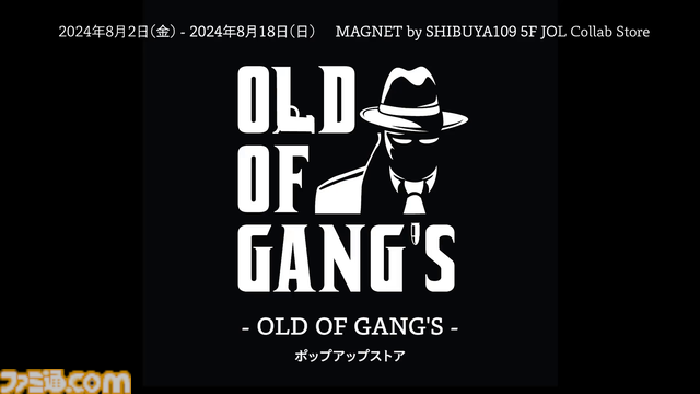 『ストグラ』餡ブレラ×GBC×MOZUのポップアップストアが8月2日から渋谷で開催。アルフォートウェスカー、マクドナルド、ヴァンダーマーなど総勢30名の描き下ろしグッズが登場
