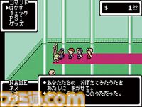 『MOTHER』35周年。「エンディングまで、泣くんじゃない」のキャッチコピーも有名な糸井重里氏によるRPG【今日は何の日？】