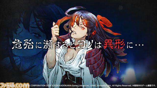 『深 四のの目-陰陽の巫女-』では攻撃手段がより陰陽師らしく変化。新要素“四目ヨノ”でよりテクニカルな攻略が可能に？ 追加ボスやモノノケ、新システムなど気になるアレコレを開発者に訊いてみた【BitSummit Drift】
