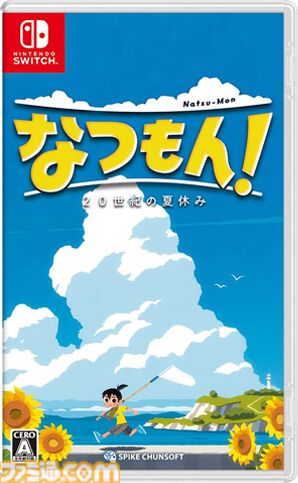なつモンです。 なつモンです。 なつモンです。 Nintendo Switch™ ほのぼの夏休み