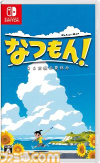 『なつもん！』が発売1周年。オープンワールドになった町で体験する特別な夏休み。子ども時代へのノスタルジーをテーマにしたアドベンチャー【今日は何の日？】