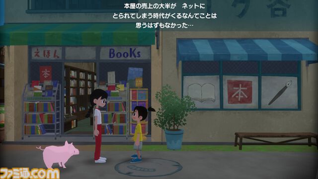 『なつもん！』が発売1周年。オープンワールドになった町で体験する特別な夏休み。子ども時代へのノスタルジーをテーマにしたアドベンチャー【今日は何の日？】