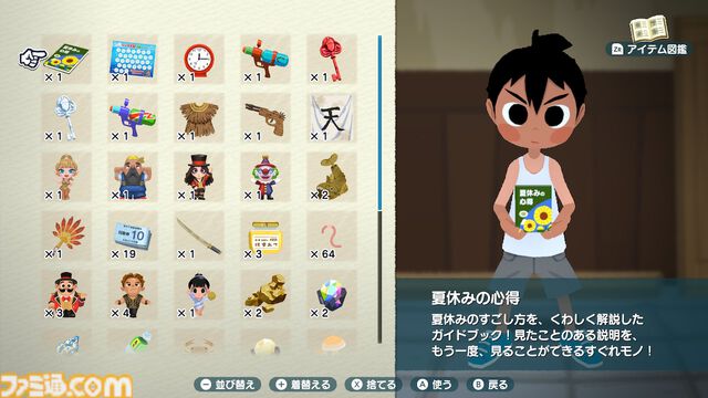 『なつもん！』が発売1周年。オープンワールドになった町で体験する特別な夏休み。子ども時代へのノスタルジーをテーマにしたアドベンチャー【今日は何の日？】