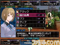 『デビルサバイバー2』が発売された日。世界の終末まで、あと7日。シリーズ第2弾は謎の侵略者“セプテントリオン”との戦いを描く【今日は何の日？】