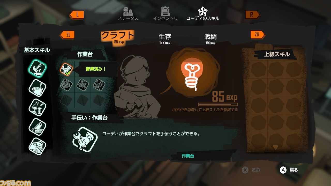 終末世界でも親子愛は温かい。ゾンビに噛まれた母が我が子に生存術を教えるサバイバルゲーム『アンダイイング』のSwitch版が本日（7/25）発売
