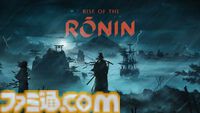 幕末オープンワールド『Rise of the Ronin』体験版が配信開始。権蔵との戦闘など物語序盤をプレイ可能。ユーザープレイデータも公開