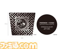 【ポケモン×工芸展̶美とわざの大発見̶】東京・麻布台ヒルズ ギャラリーで11月1日より開催。トークイベントや、初開催のコラボカフェも実施
