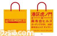 【ポケモン×工芸展̶美とわざの大発見̶】東京・麻布台ヒルズ ギャラリーで11月1日より開催。トークイベントや、初開催のコラボカフェも実施