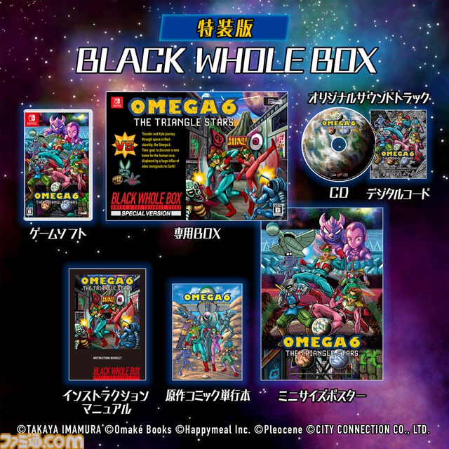 16bit風レトロフューチャーアドベンチャー『OMEGA 6 THE TRIANGLE STARS』Switchで本日（7/25）発売。『スターフォックス』今村孝矢の漫画が原作