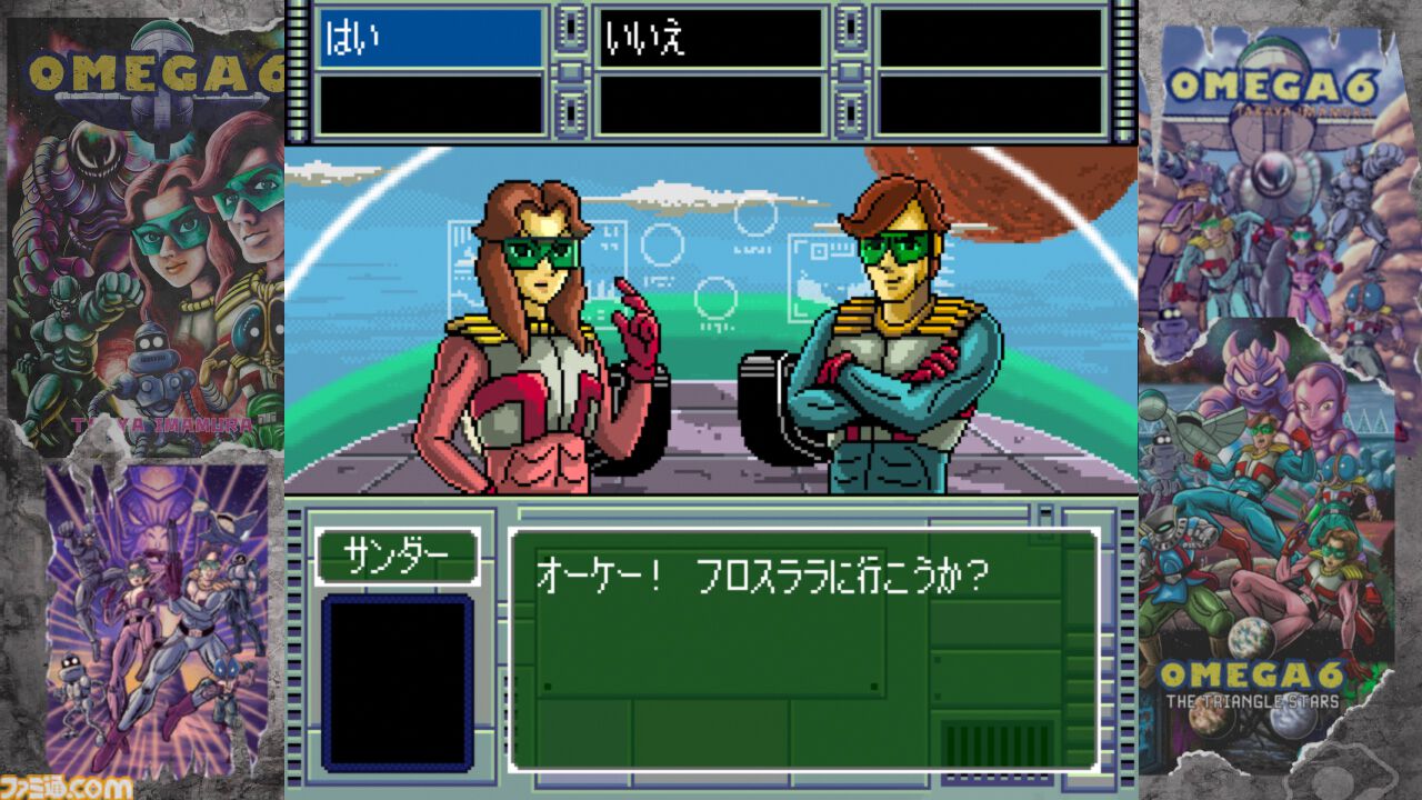 16bit風レトロフューチャーアドベンチャー『OMEGA 6 THE TRIANGLE STARS』Switchで本日（7/25）発売。『スターフォックス』今村孝矢の漫画が原作