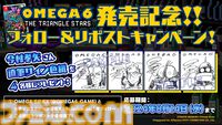 16bit風レトロフューチャーアドベンチャー『OMEGA 6 THE TRIANGLE STARS』Switchで本日（7/25）発売。『スターフォックス』今村孝矢の漫画が原作