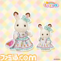 『シルバニアファミリー キラキラくじ』ファミリーマートにて8月10日より発売。ハンバーガーやアイスクリーム風衣装の赤ちゃんがかわいすぎる