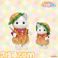 『シルバニアファミリー キラキラくじ』ファミリーマートにて8月10日より発売。ハンバーガーやアイスクリーム風衣装の赤ちゃんがかわいすぎる