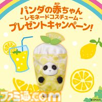 『シルバニアファミリー キラキラくじ』ファミリーマートにて8月10日より発売。ハンバーガーやアイスクリーム風衣装の赤ちゃんがかわいすぎる