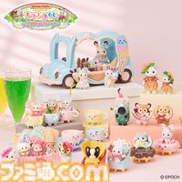 『シルバニアファミリー キラキラくじ』ファミリーマートにて8月10日より発売。ハンバーガーやアイスクリーム風衣装の赤ちゃんがかわいすぎる