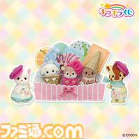 『シルバニアファミリー キラキラくじ』ファミリーマートにて8月10日より発売。ハンバーガーやアイスクリーム風衣装の赤ちゃんがかわいすぎる