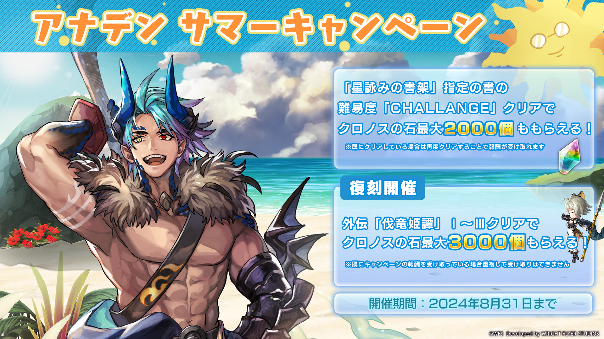 アナデン』新たな仲間ウツハラ（CV：武内駿輔）が登場。外伝“伐竜姫譚”に新たなコンテンツが追加されるVer 3.8.20アップデートが実施 |  ゲーム・エンタメ最新情報のファミ通.com