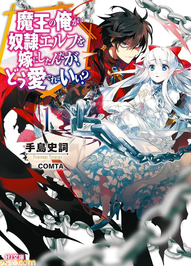 Kindleで『異世界スマホ』が実質半額。『精霊幻想記』『神達に拾われた男』『まどめ』などHJ作品が最大50％ポイント還元