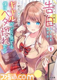 Kindleで『異世界スマホ』が実質半額。『精霊幻想記』『神達に拾われた男』『まどめ』などHJ作品が最大50％ポイント還元