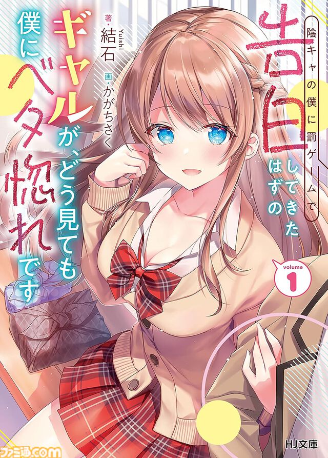 Kindleで『異世界スマホ』が実質半額。『精霊幻想記』『神達に拾われた男』『まどめ』などHJ作品が最大50％ポイント還元