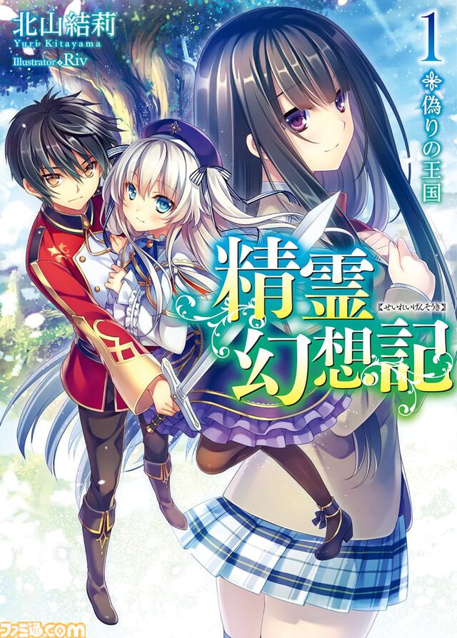 Kindleで『異世界スマホ』が実質半額。『精霊幻想記』『神達に拾われた男』『まどめ』などHJ作品が最大50％ポイント還元
