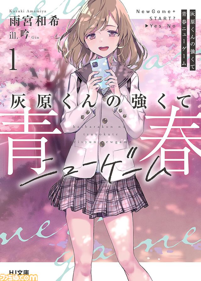 Kindleで『異世界スマホ』が実質半額。『精霊幻想記』『神達に拾われた男』『まどめ』などHJ作品が最大50％ポイント還元