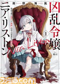 Kindleで『異世界スマホ』が実質半額。『精霊幻想記』『神達に拾われた男』『まどめ』などHJ作品が最大50％ポイント還元