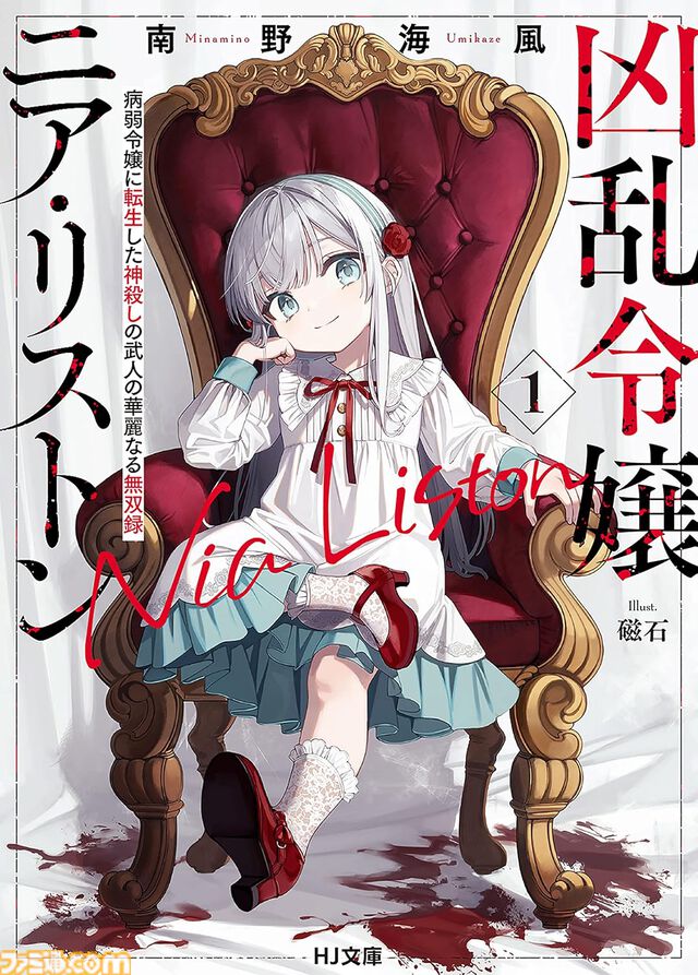Kindleで『異世界スマホ』が実質半額。『精霊幻想記』『神達に拾われた男』『まどめ』などHJ作品が最大50％ポイント還元