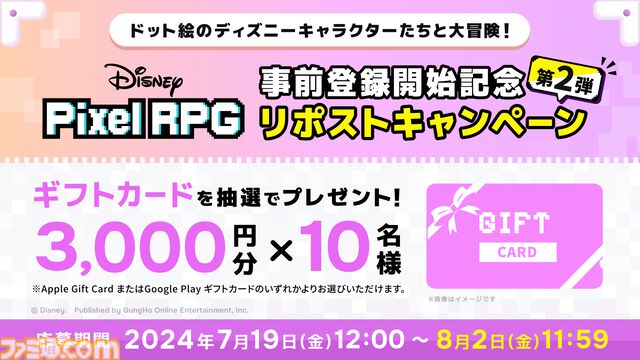 『ディズニー ピクセルRPG』ゲームプレイデモ動画が公開。ミッキーやプーさんたちによる賑やかなバトルを収録