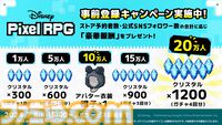 『ディズニー ピクセルRPG』ゲームプレイデモ動画が公開。ミッキーやプーさんたちによる賑やかなバトルを収録