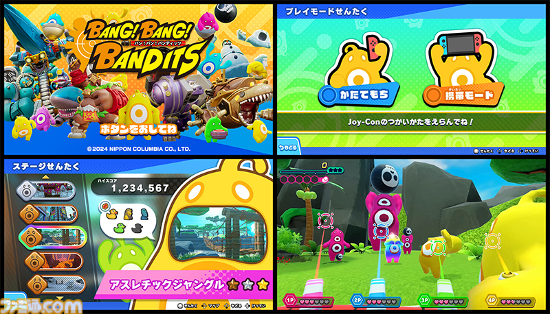 Amazon.co.jp: バン! バン! バンディッツ -Switch : ゲーム