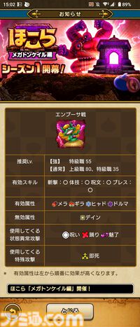 『ドラクエウォーク』全体回復しつつ吹き飛ばしや魅了を治す武器が登場！ イベント“あぶない水着'24”開催中