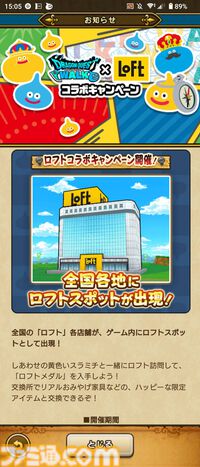 『ドラクエウォーク』全体回復しつつ吹き飛ばしや魅了を治す武器が登場！ イベント“あぶない水着'24”開催中