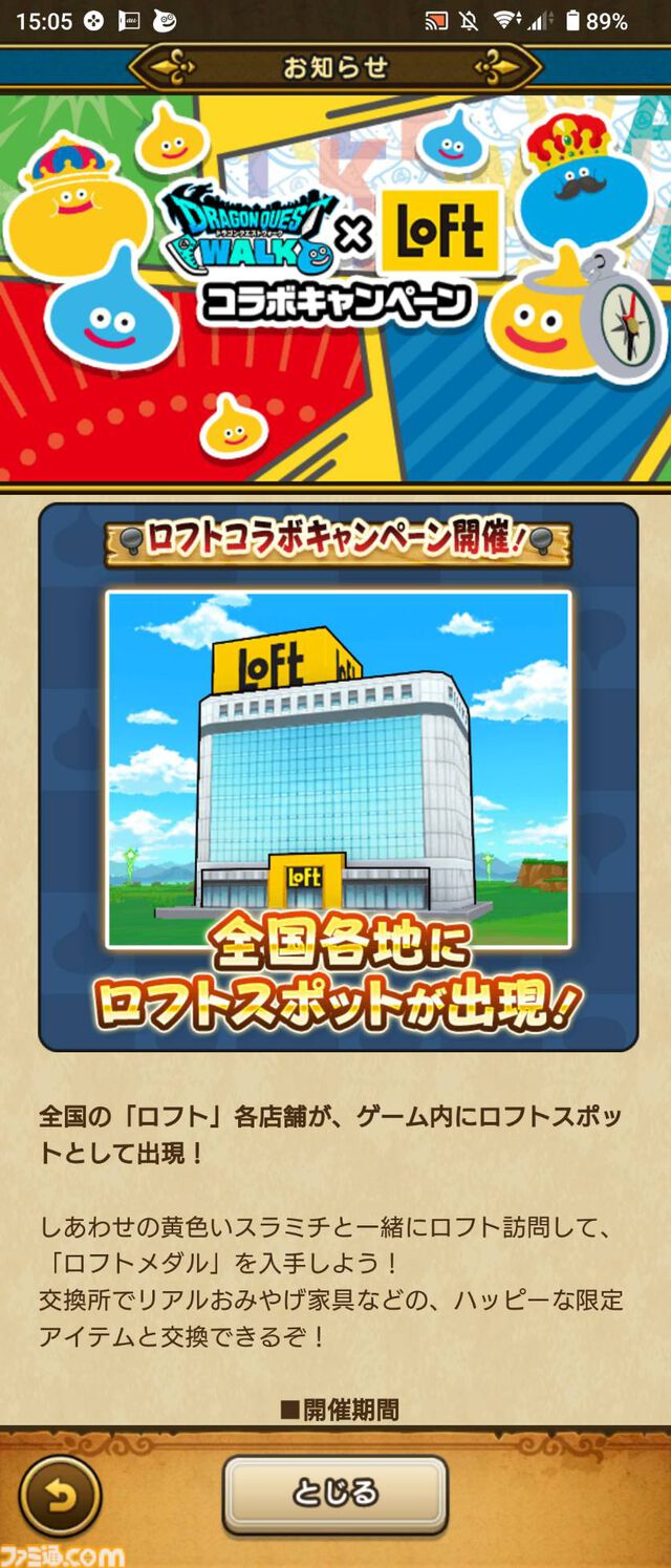 『ドラクエウォーク』全体回復しつつ吹き飛ばしや魅了を治す武器が登場！ イベント“あぶない水着'24”開催中