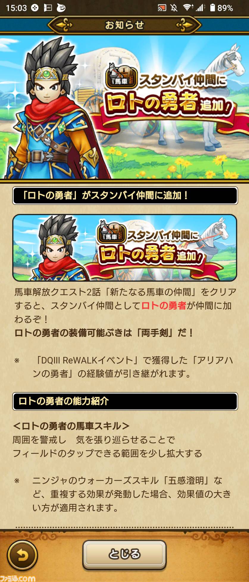 『ドラクエウォーク』全体回復しつつ吹き飛ばしや魅了を治す武器が登場！ イベント“あぶない水着'24”開催中