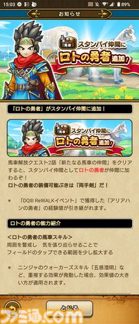 『ドラクエウォーク』全体回復しつつ吹き飛ばしや魅了を治す武器が登場！ イベント“あぶない水着'24”開催中