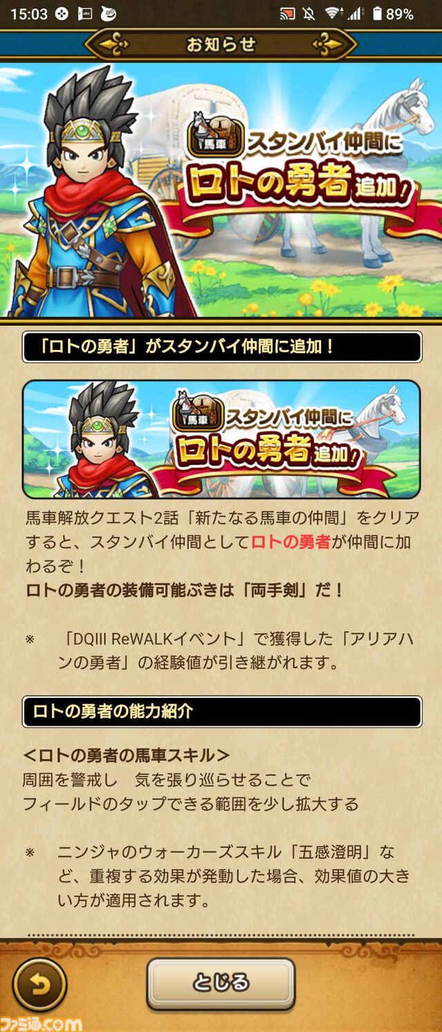 『ドラクエウォーク』全体回復しつつ吹き飛ばしや魅了を治す武器が登場！ イベント“あぶない水着'24”開催中