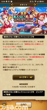 『ドラクエウォーク』全体回復しつつ吹き飛ばしや魅了を治す武器が登場！ イベント“あぶない水着'24”開催中