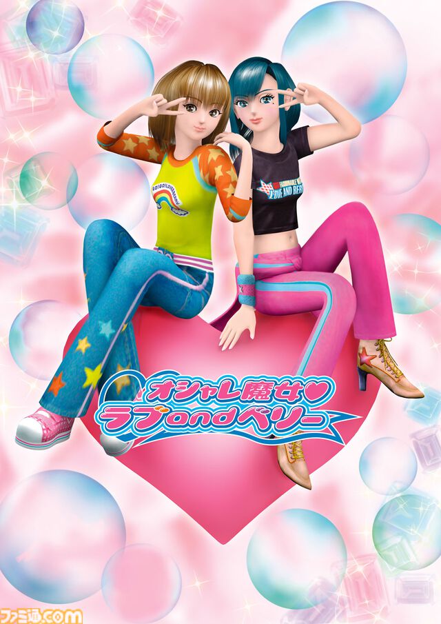 【ラブベリ】『オシャレ魔女 ラブ and ベリー』展覧会が東京・愛知・大阪で8/23より順次開催。映画『しあわせのまほう』TOKYO MXで8/14に地上波初放送