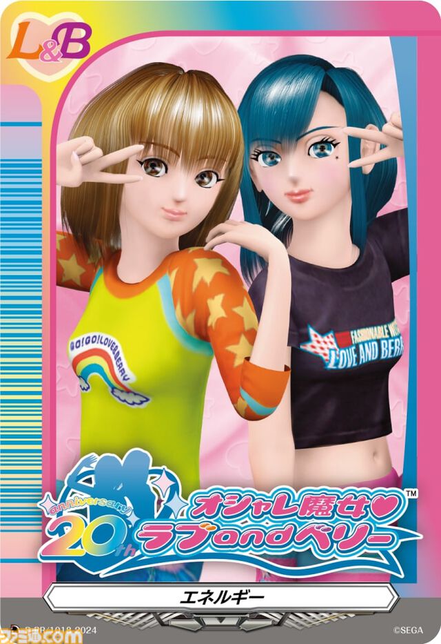 【ラブベリ】『オシャレ魔女 ラブ and ベリー』展覧会が東京・愛知・大阪で8/23より順次開催。映画『しあわせのまほう』TOKYO MXで8/14に地上波初放送