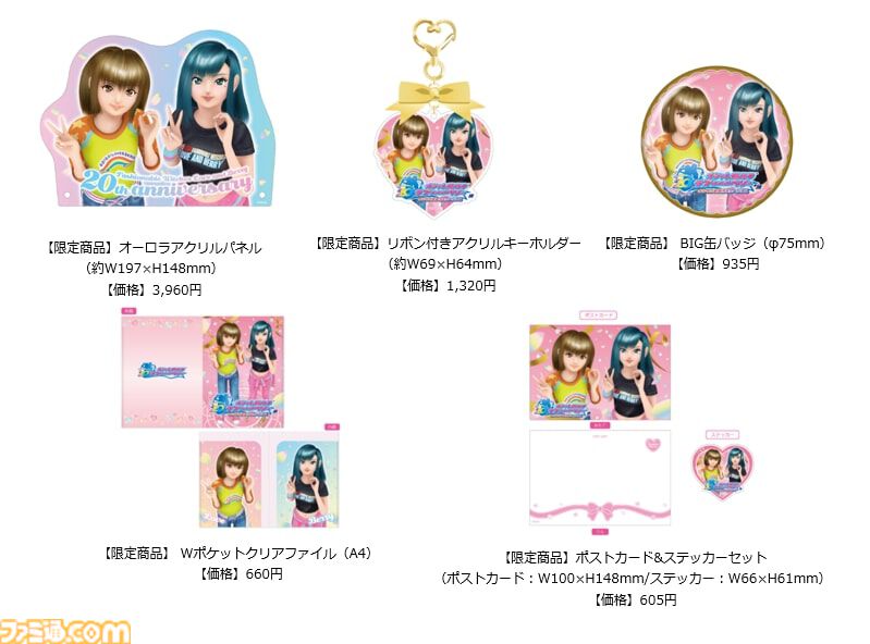 ラブベリ】『オシャレ魔女 ラブ and ベリー』展覧会が東京・愛知・大阪