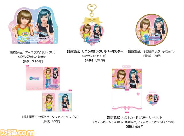 【ラブベリ】『オシャレ魔女 ラブ and ベリー』展覧会が東京・愛知・大阪で8/23より順次開催。映画『しあわせのまほう』TOKYO MXで8/14に地上波初放送