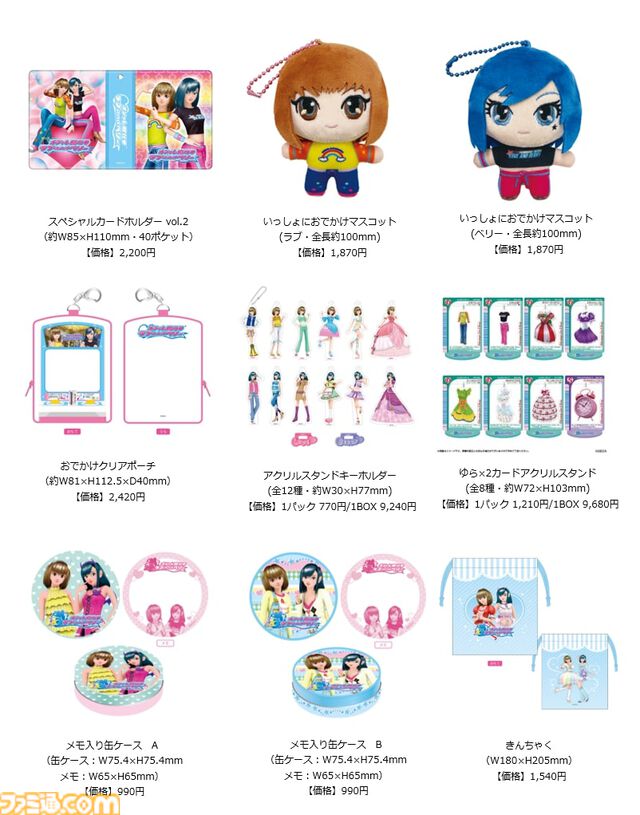 【ラブベリ】『オシャレ魔女 ラブ and ベリー』展覧会が東京・愛知・大阪で8/23より順次開催。映画『しあわせのまほう』TOKYO MXで8/14に地上波初放送