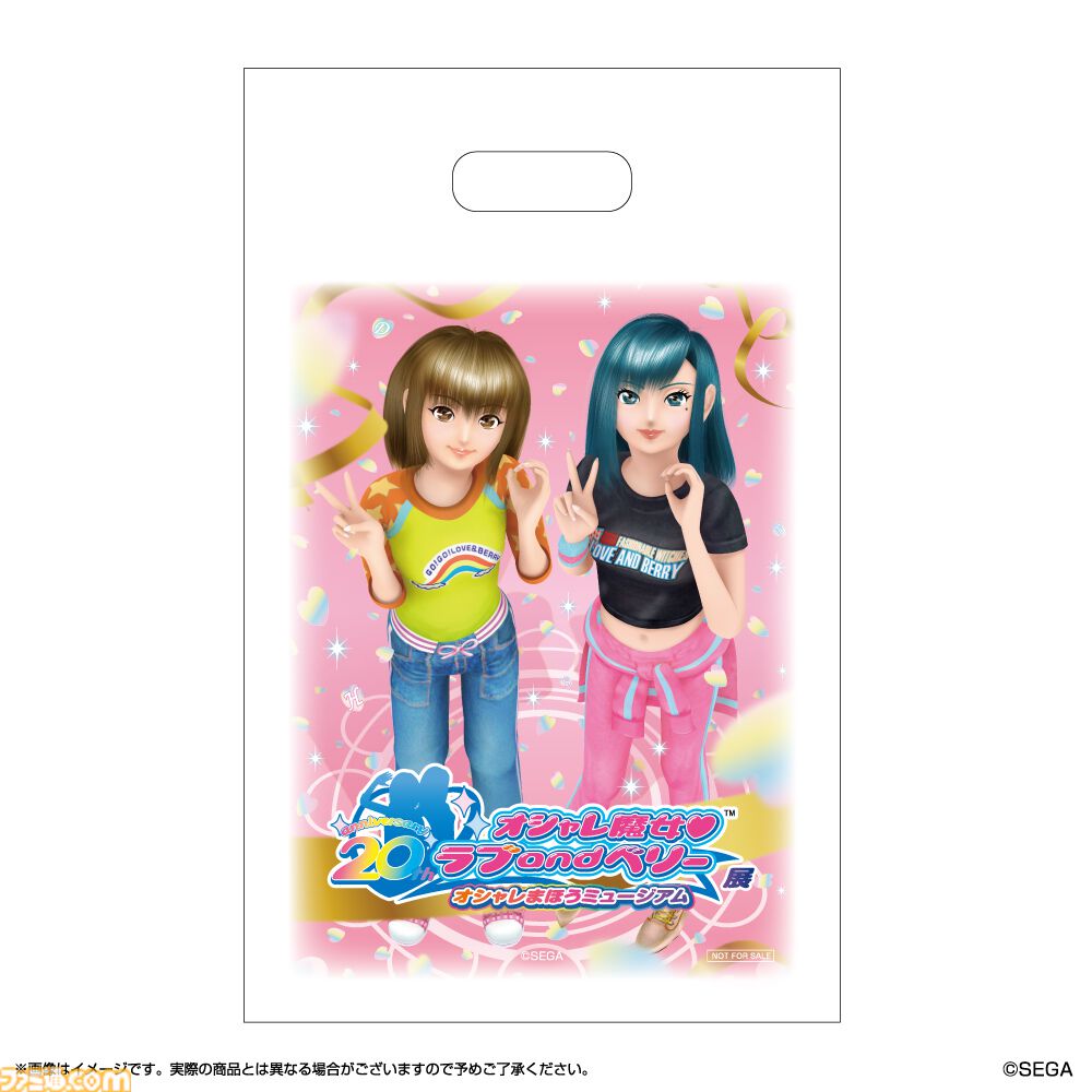 ラブベリ】『オシャレ魔女 ラブ and ベリー』展覧会が東京・愛知・大阪