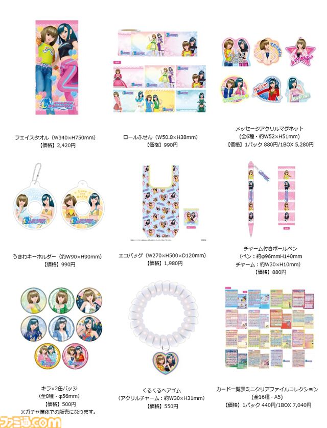 【ラブベリ】『オシャレ魔女 ラブ and ベリー』展覧会が東京・愛知・大阪で8/23より順次開催。映画『しあわせのまほう』TOKYO MXで8/14に地上波初放送
