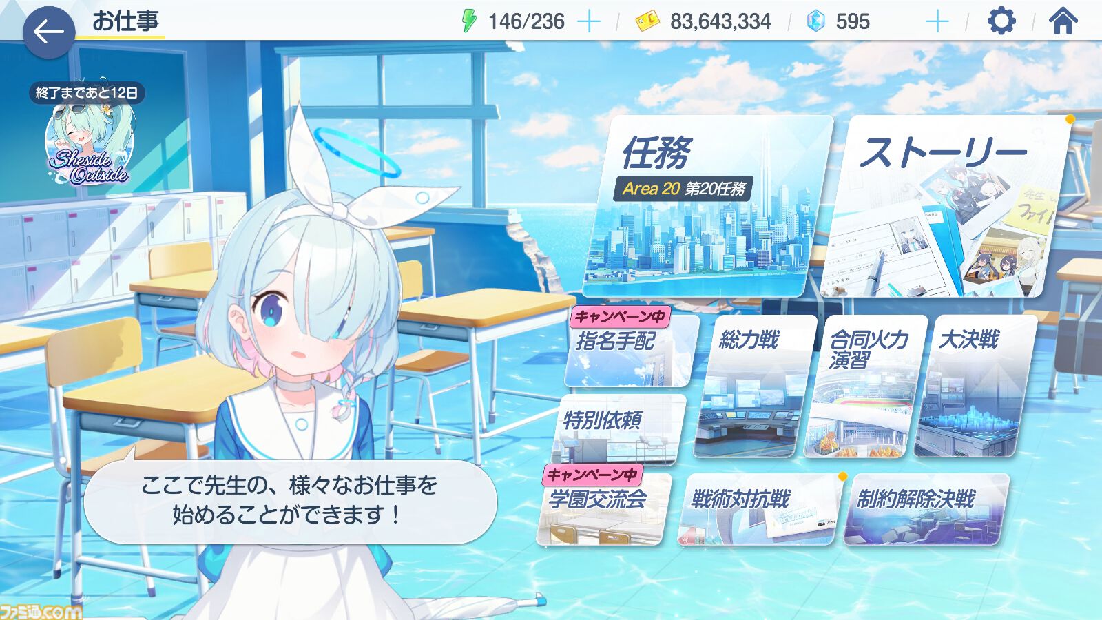 『ブルアカ』キム・ヨンハ統括Pが重要視するのは“ストレスなくキャラクターへ愛情を向けられる”こと。エンドコンテンツの追加は控えめを想定